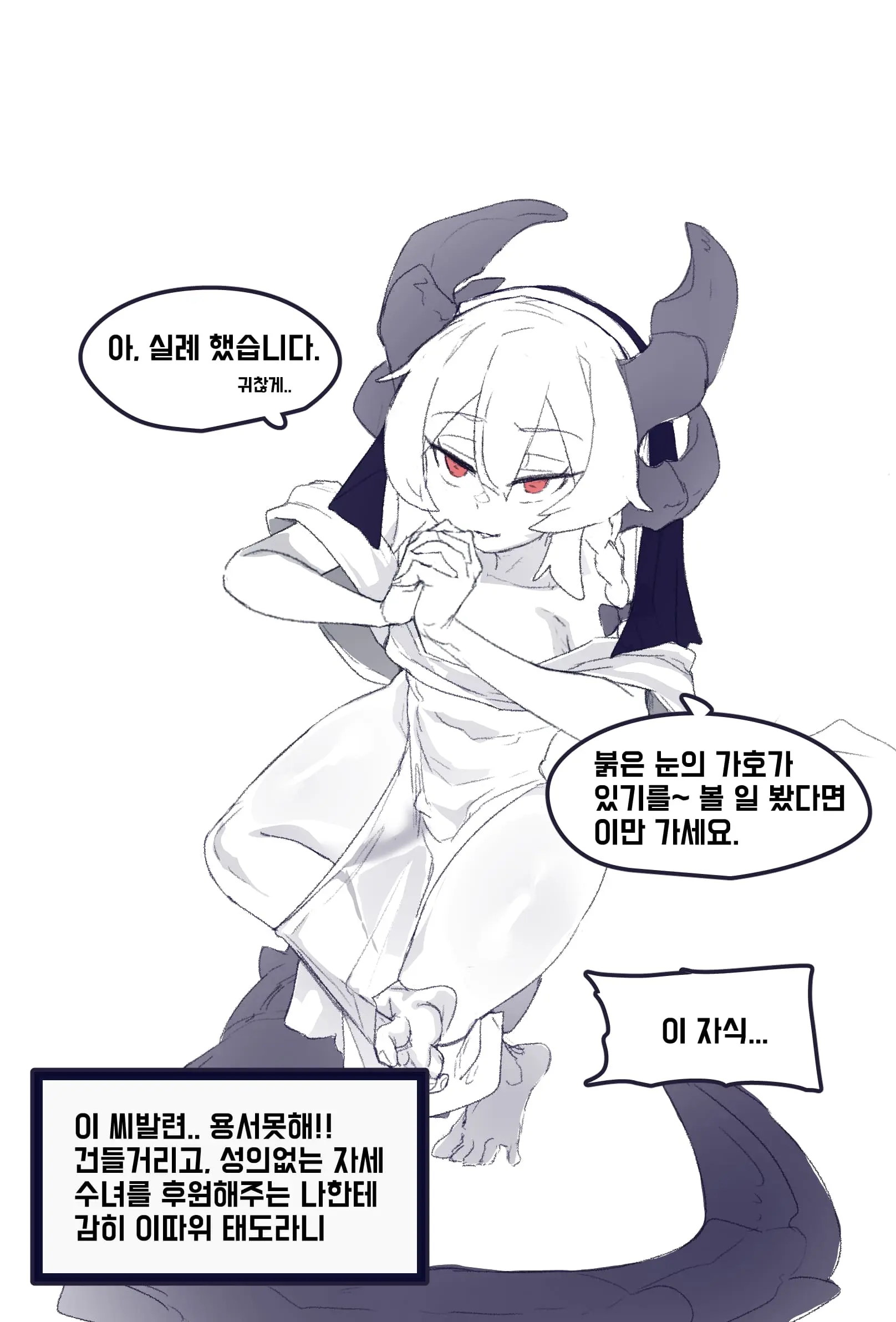 통깡이 세뇌